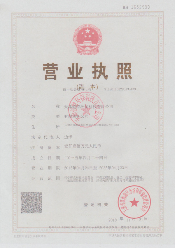營(yíng)業(yè)執(zhí)照